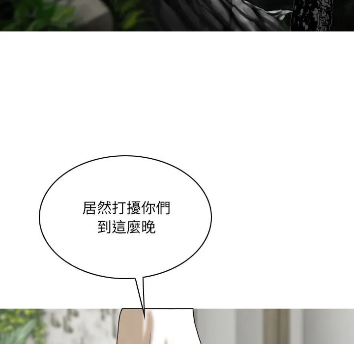 只爱那女人 - 第22章 - page 72