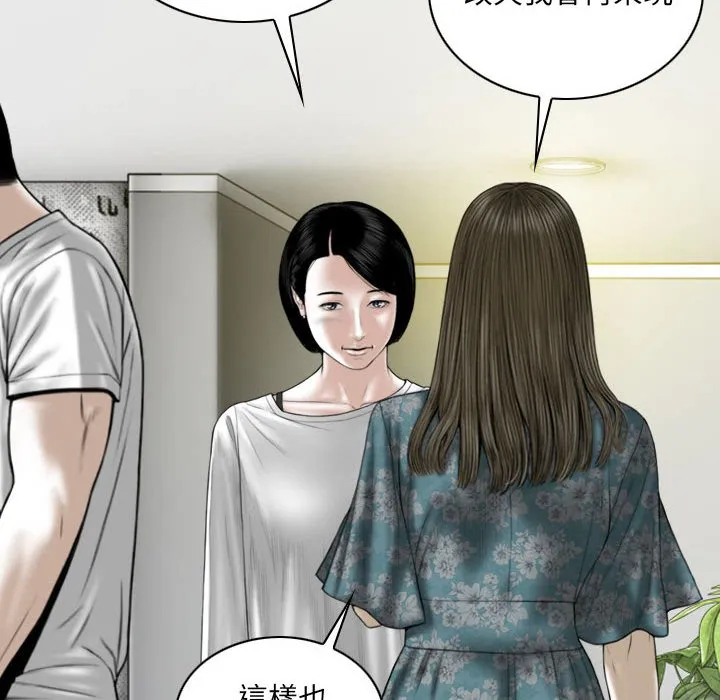 只爱那女人 - 第22章 - page 75