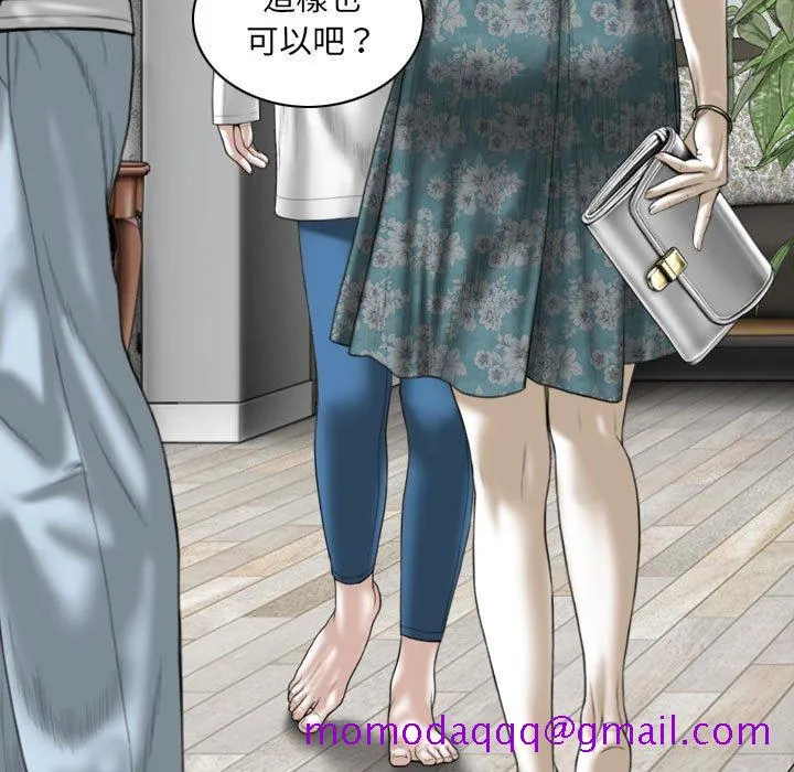 只爱那女人 - 第22章 - page 76
