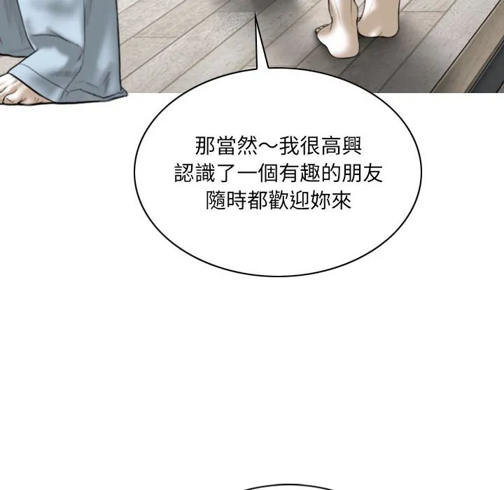 只爱那女人 - 第22章 - page 77
