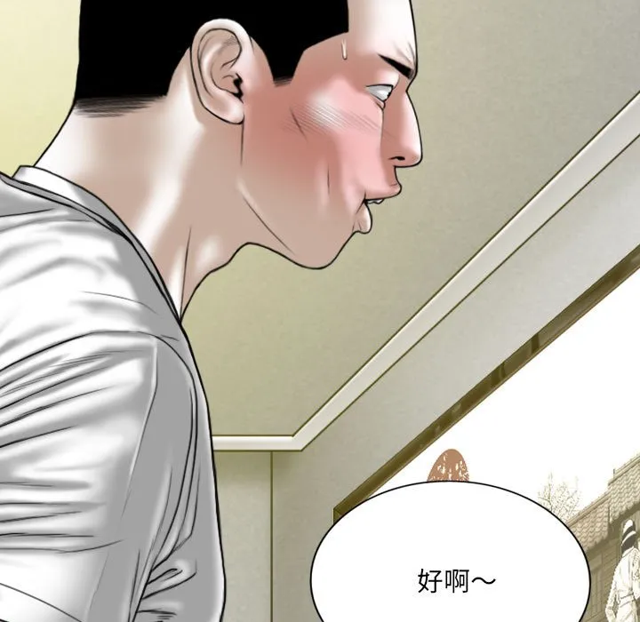只爱那女人 - 第22章 - page 80