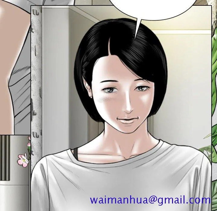 只爱那女人 - 第22章 - page 81