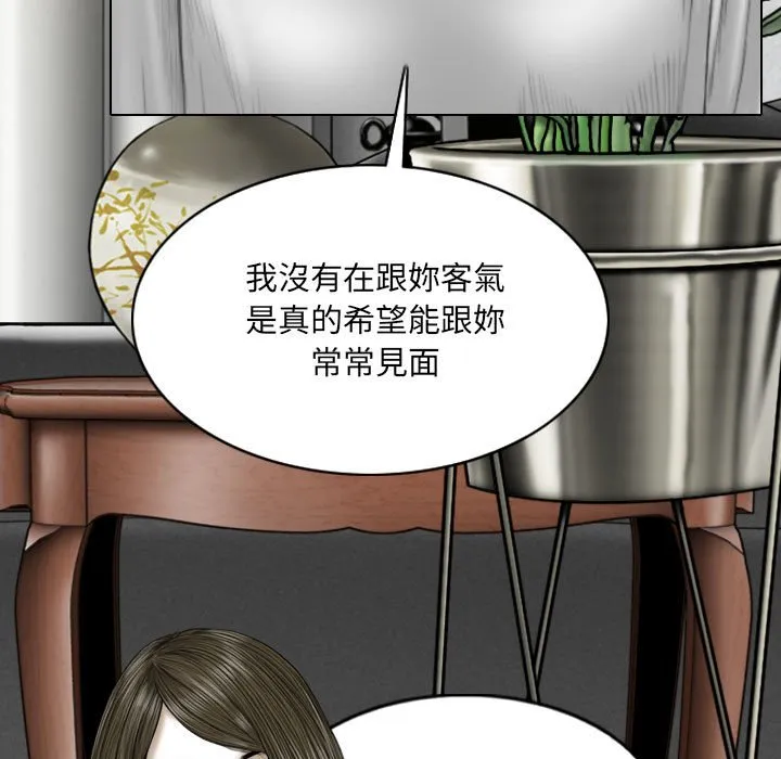 只爱那女人 - 第22章 - page 82