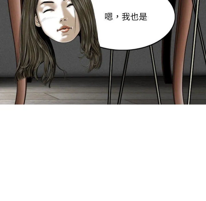 只爱那女人 - 第22章 - page 83
