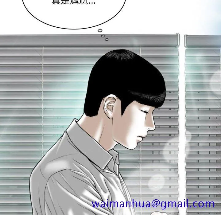 只爱那女人 - 第22章 - page 91