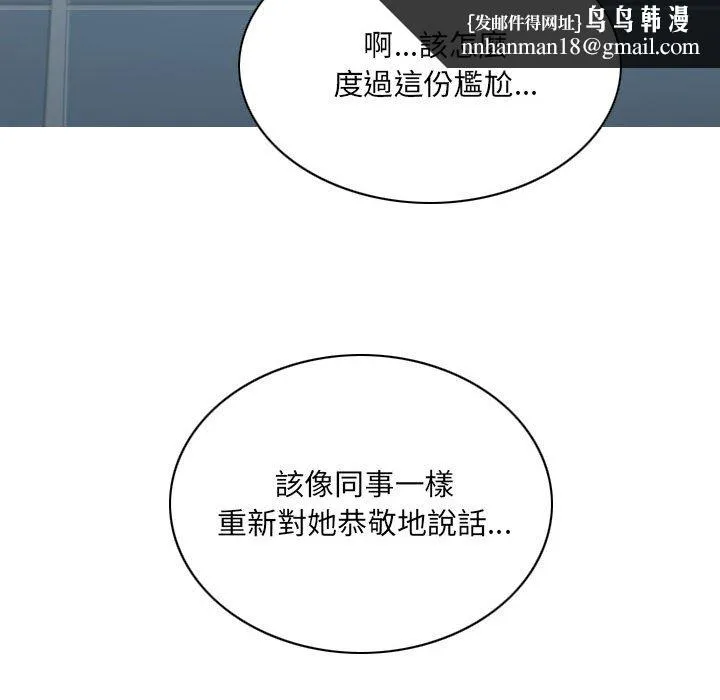 只爱那女人 - 第22章 - page 95