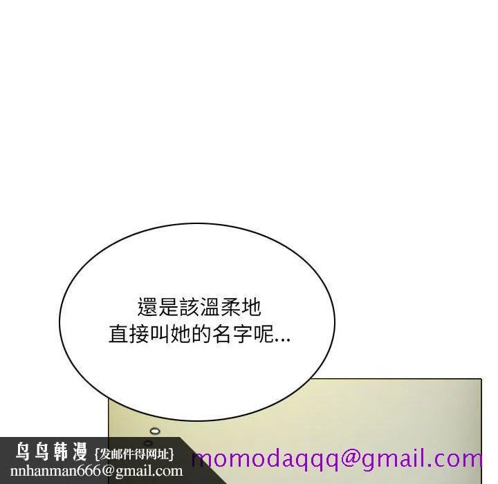 只爱那女人 - 第22章 - page 96