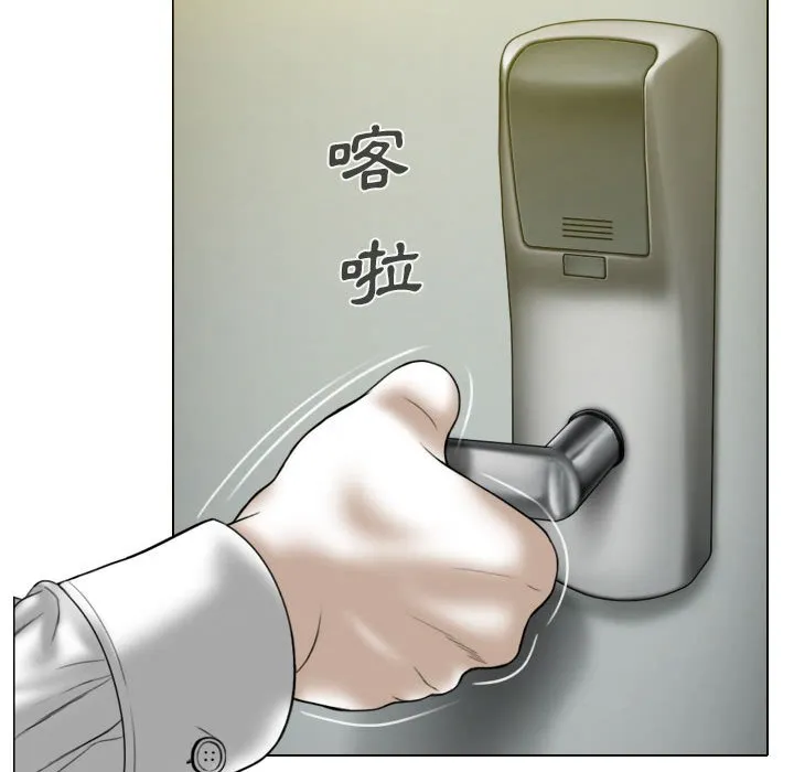 只爱那女人 - 第22章 - page 97