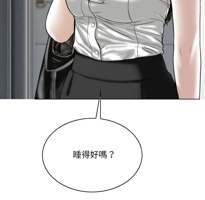 只爱那女人 - 第22章 - page 103