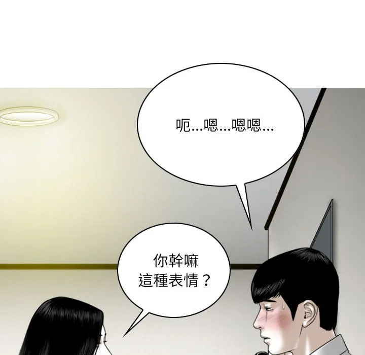 只爱那女人 - 第22章 - page 104
