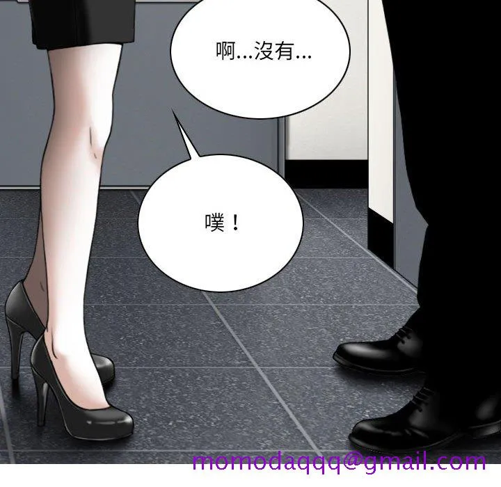 只爱那女人 - 第22章 - page 106