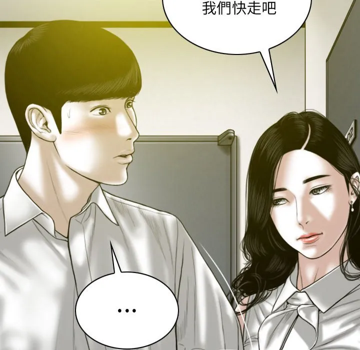 只爱那女人 - 第22章 - page 108