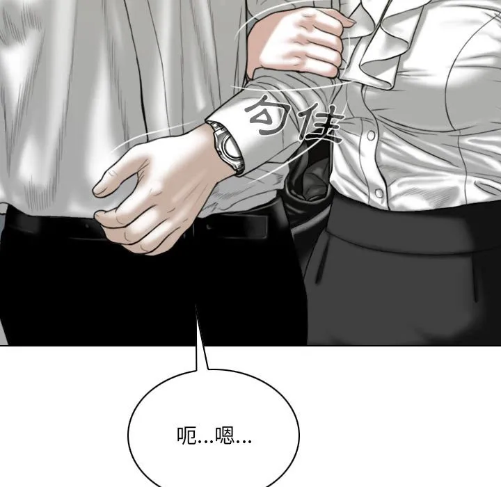 只爱那女人 - 第22章 - page 109