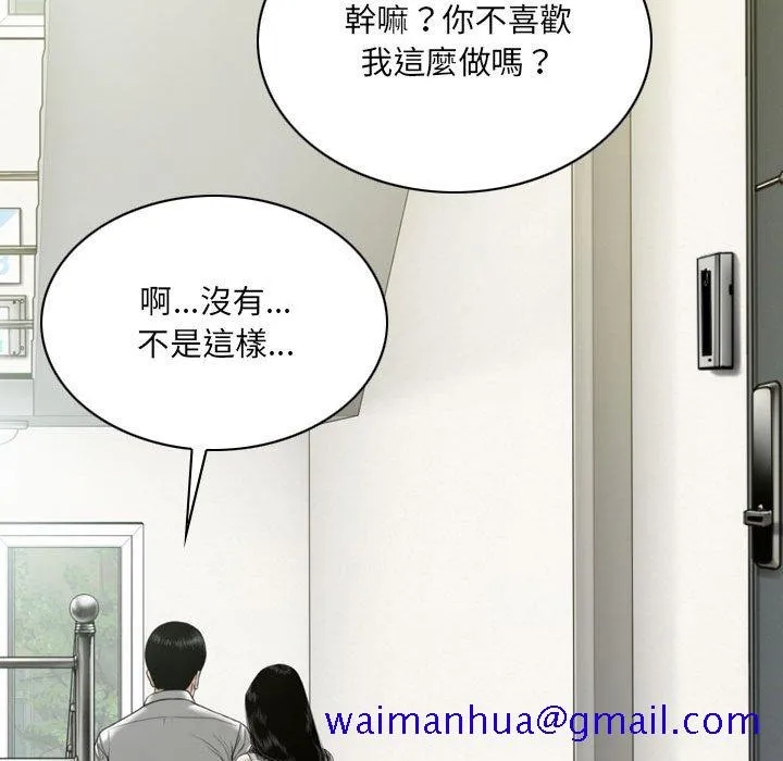 只爱那女人 - 第22章 - page 111