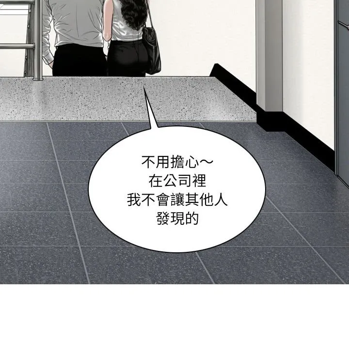 只爱那女人 - 第22章 - page 112