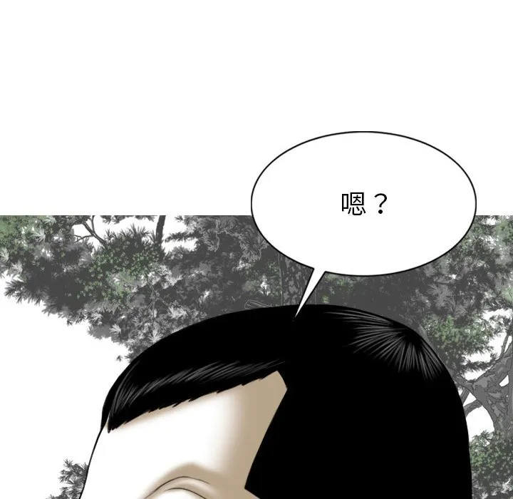 只爱那女人 - 第22章 - page 115