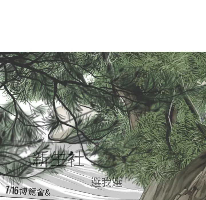只爱那女人 - 第22章 - page 118