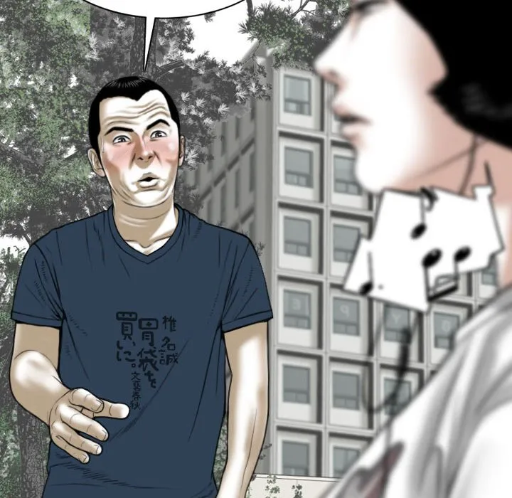 只爱那女人 - 第22章 - page 123
