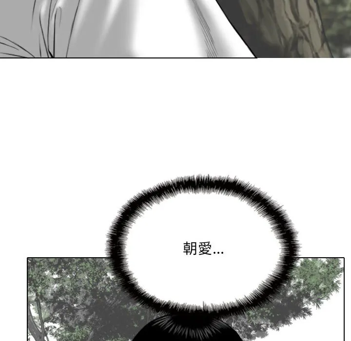 只爱那女人 - 第22章 - page 127