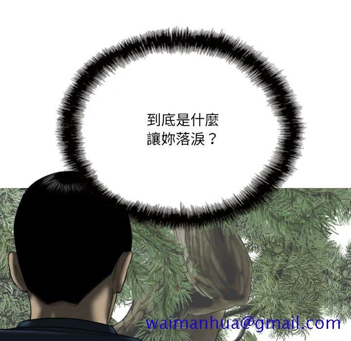 只爱那女人 - 第22章 - page 131