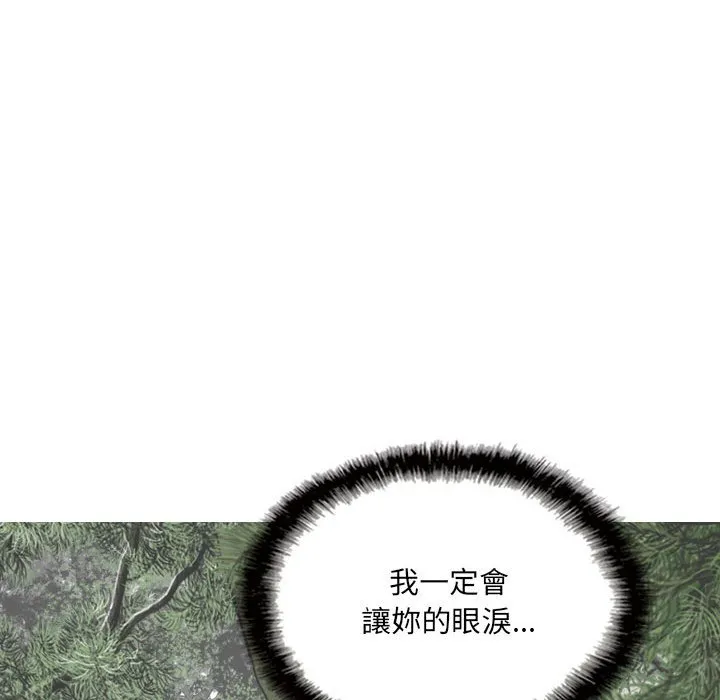只爱那女人 - 第22章 - page 137