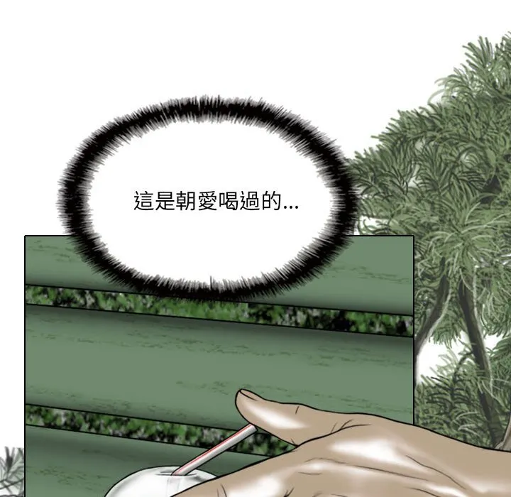只爱那女人 - 第22章 - page 144