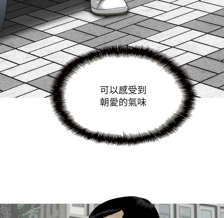 只爱那女人 - 第22章 - page 148