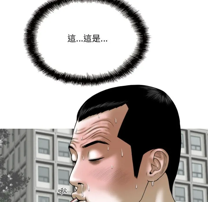 只爱那女人 - 第22章 - page 153