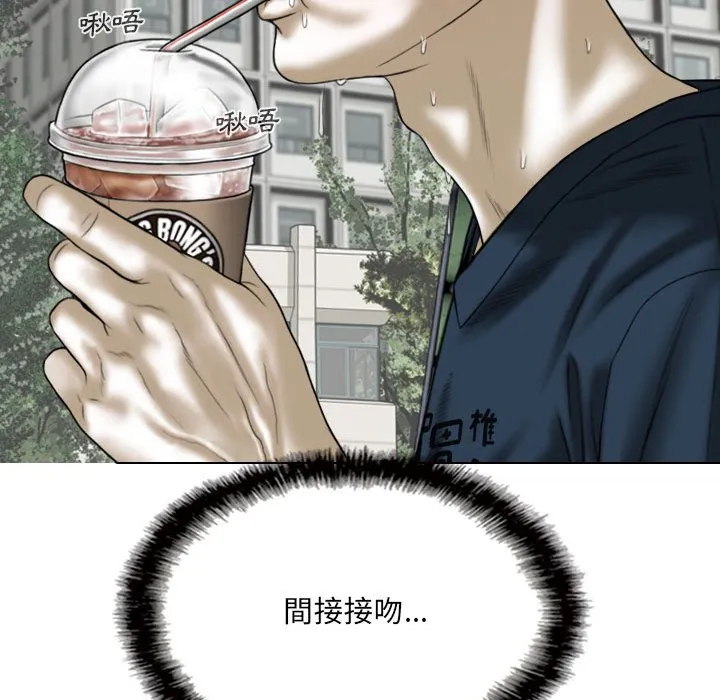只爱那女人 - 第22章 - page 154