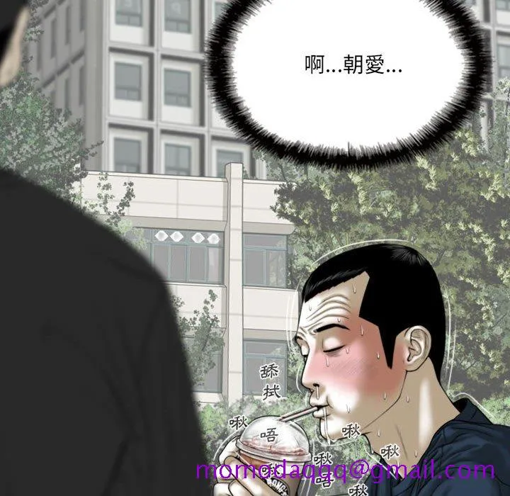 只爱那女人 - 第22章 - page 156