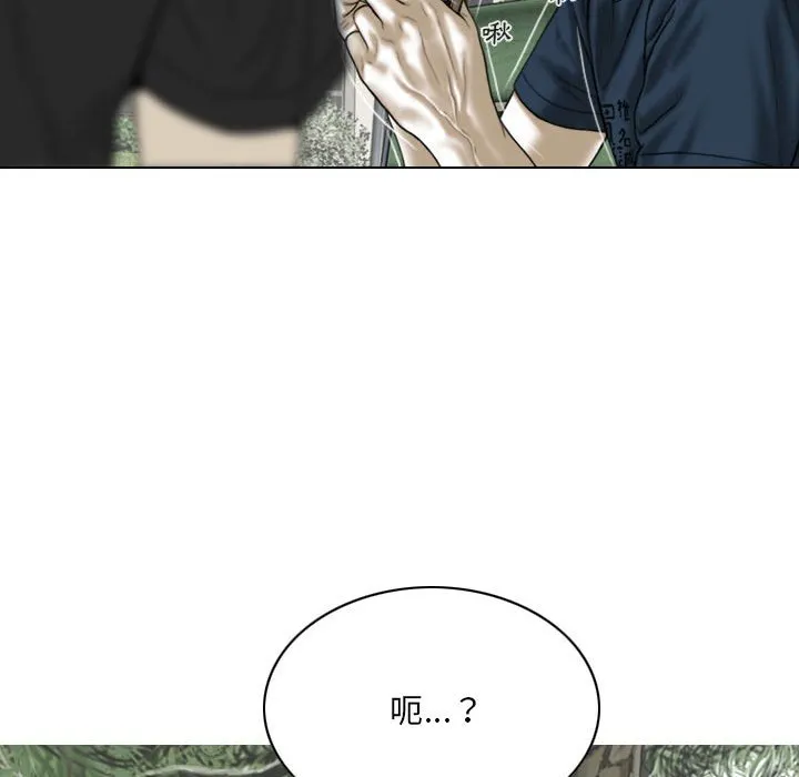 只爱那女人 - 第22章 - page 157
