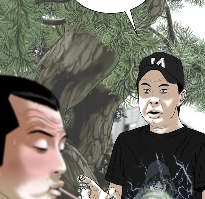 只爱那女人 - 第22章 - page 158