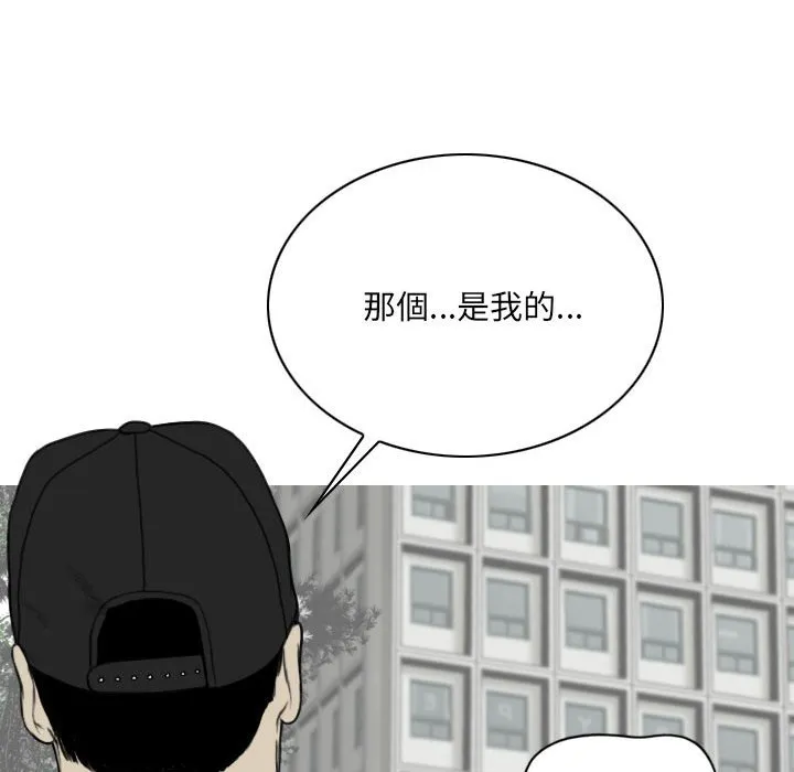 只爱那女人 - 第22章 - page 160