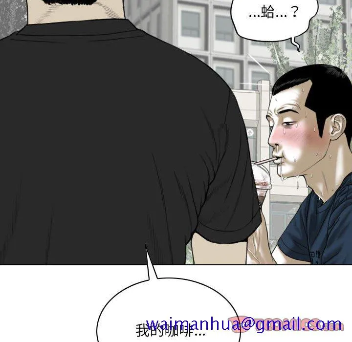 只爱那女人 - 第22章 - page 161