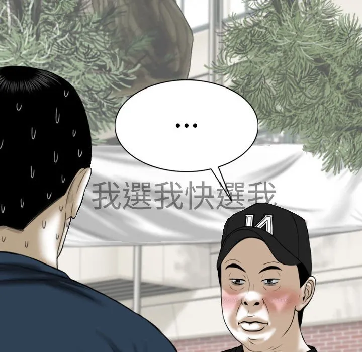 只爱那女人 - 第22章 - page 165