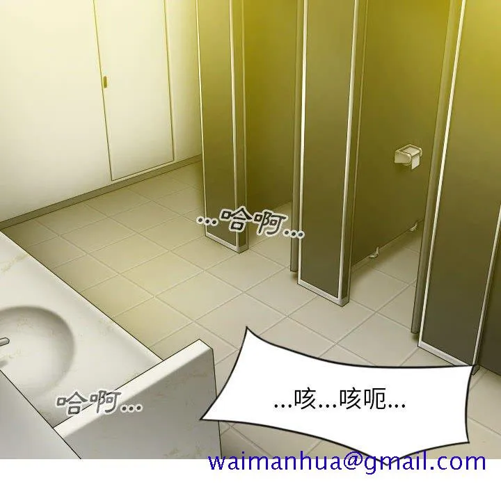 只爱那女人 - 第22章 - page 171