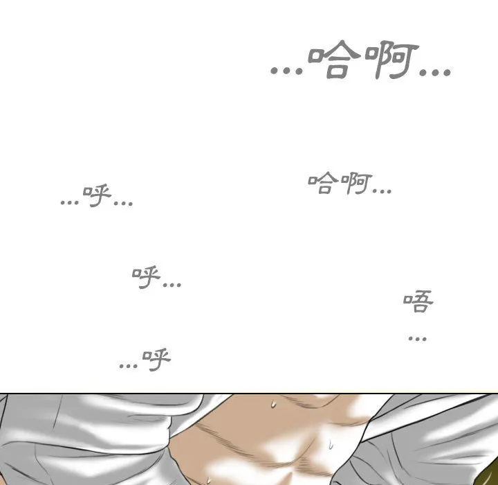 只爱那女人 - 第22章 - page 172