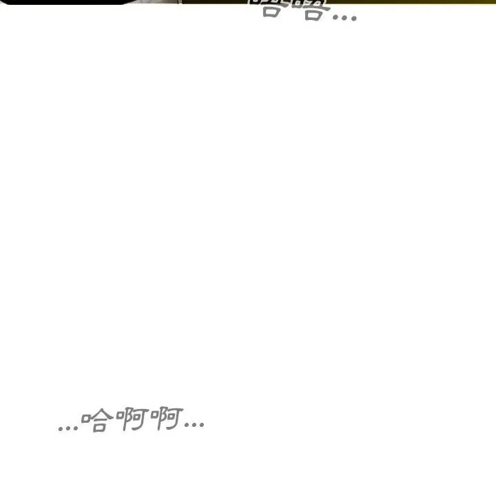 只爱那女人 - 第22章 - page 175