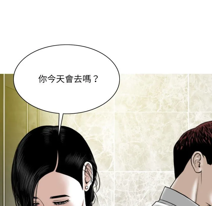 只爱那女人 - 第22章 - page 178