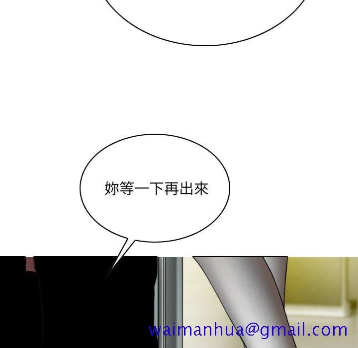 只爱那女人 - 第22章 - page 181