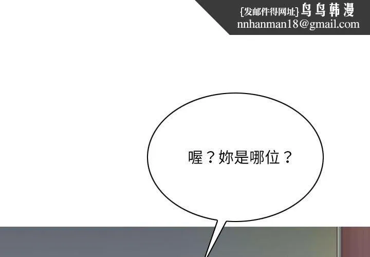 只爱那女人 - 第23章 - page 1