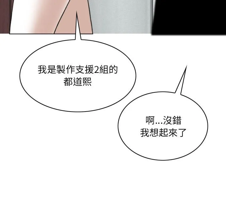 只爱那女人 - 第23章 - page 7
