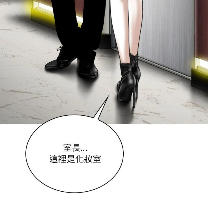 只爱那女人 - 第23章 - page 10
