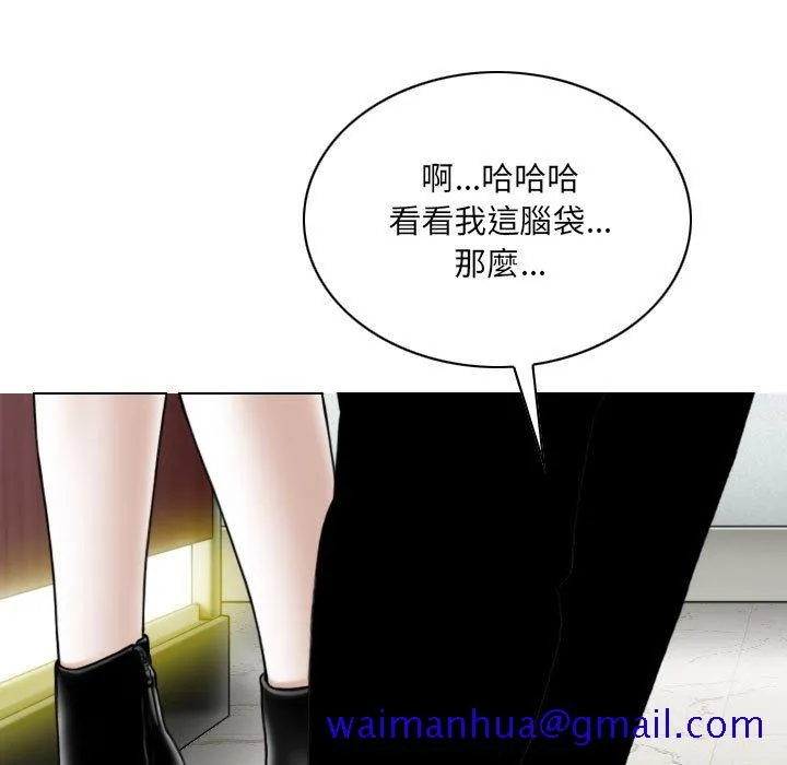 只爱那女人 - 第23章 - page 11
