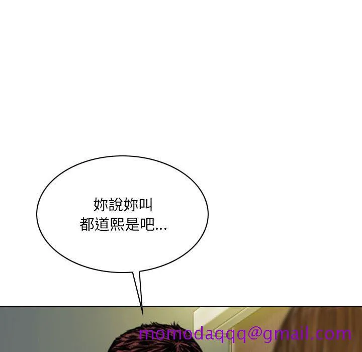 只爱那女人 - 第23章 - page 16