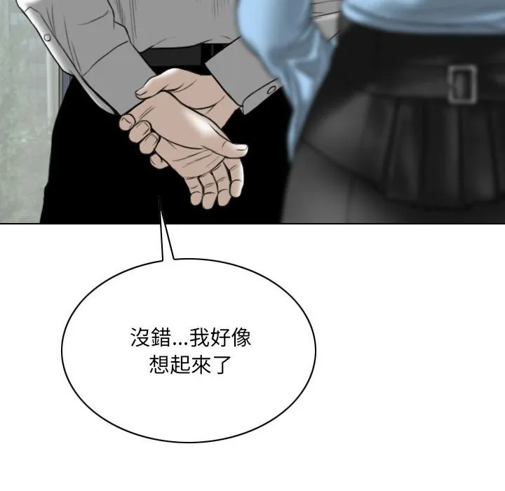 只爱那女人 - 第23章 - page 18