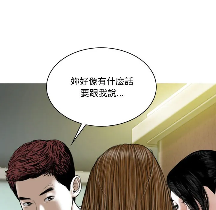 只爱那女人 - 第23章 - page 19