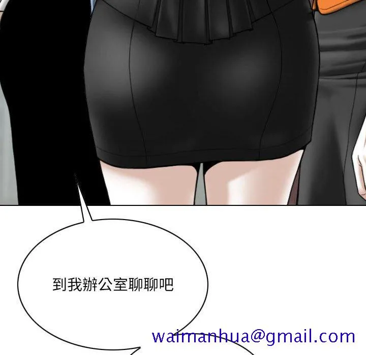 只爱那女人 - 第23章 - page 21