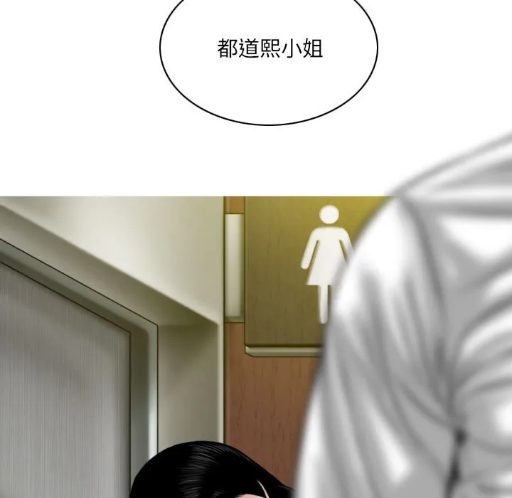 只爱那女人 - 第23章 - page 22