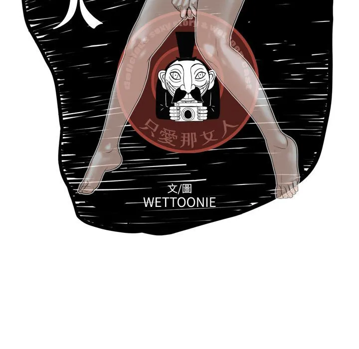 只爱那女人 - 第23章 - page 27
